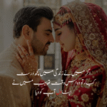 Halal love quotes in Urdu