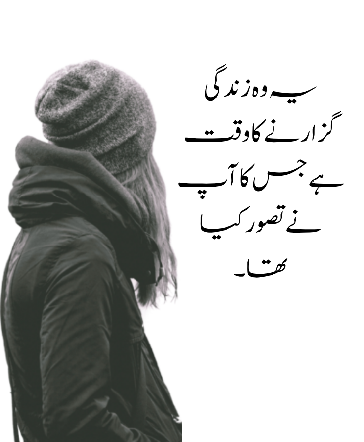 27 powerful life quotes for women in English and Urdu to inspire growth, boost confidence, and empower personal transformation