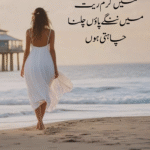 27 powerful life quotes for women in English and Urdu to inspire growth, boost confidence, and empower personal transformation