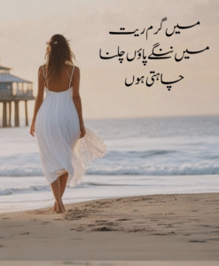 27 powerful life quotes for women in English and Urdu to inspire growth, boost confidence, and empower personal transformation