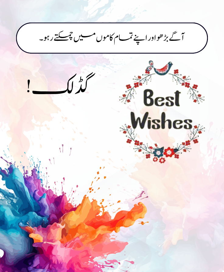 Best Wishes Quotes to Send Your Special Someone