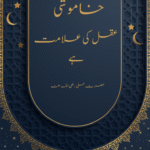 Inspirational Hazrat Ali quotes in Urdu that touch the soul and inspire spirituality