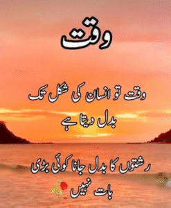 Quotes in Urdu