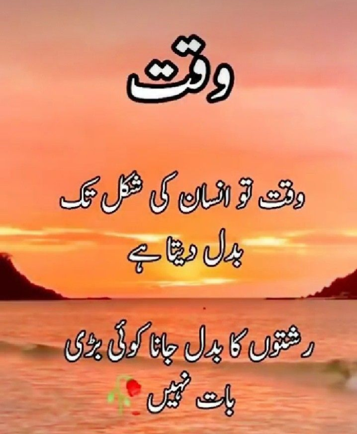 Quotes in Urdu